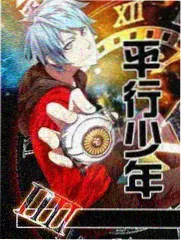山野合伙人 综艺封面